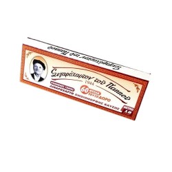 Παππού Καφέ